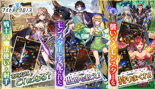 画像ギャラリー No.001のサムネイル画像 / 「ナイトメアクロノス」，1月14日にサーバー統合を実施