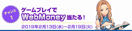 画像ギャラリー No.002のサムネイル画像 / 「ナイトメアクロノス」「ケモニスタオンライン」,WebMoneyキャンペーンが本日スタート