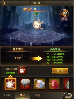 画像ギャラリー No.003のサムネイル画像 / 「ナイトメアクロノス」，幻獣機能実装を含む大型アップデートを実施