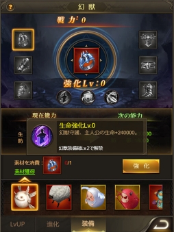 画像ギャラリー No.004のサムネイル画像 / 「ナイトメアクロノス」，幻獣機能実装を含む大型アップデートを実施
