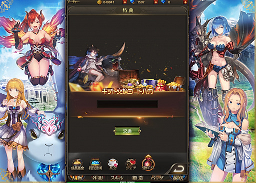 画像ギャラリー No.009のサムネイル画像 / 【PR】「ナイトメアクロノス」は放置バトル&ダークファンタジーな世界観で,ディープなゲームを気軽に楽しめる