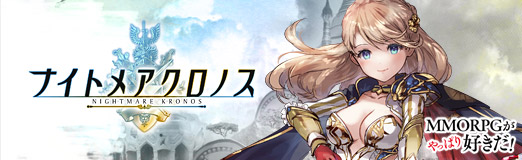 画像ギャラリー No.011のサムネイル画像 / 【PR】「ナイトメアクロノス」は放置バトル&ダークファンタジーな世界観で,ディープなゲームを気軽に楽しめる