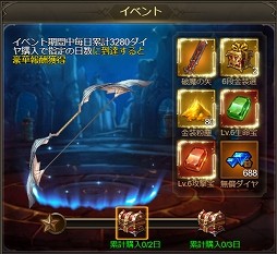 画像ギャラリー No.005のサムネイル画像 / 「ナイトメアクロノス」，抽選でダイヤが当たるGWイベントやダイヤボーナスがもらえるおみくじイベントを開催