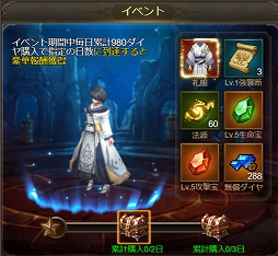 画像ギャラリー No.006のサムネイル画像 / 「ナイトメアクロノス」，抽選でダイヤが当たるGWイベントやダイヤボーナスがもらえるおみくじイベントを開催