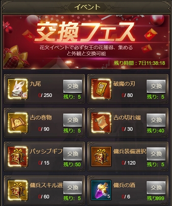 画像ギャラリー No.008のサムネイル画像 / 「ナイトメアクロノス」，抽選でダイヤが当たるGWイベントやダイヤボーナスがもらえるおみくじイベントを開催