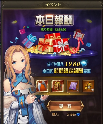 画像ギャラリー No.009のサムネイル画像 / 「ナイトメアクロノス」，抽選でダイヤが当たるGWイベントやダイヤボーナスがもらえるおみくじイベントを開催
