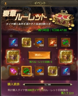 画像ギャラリー No.003のサムネイル画像 / 「ナイトメアクロノス」で幸運パネルイベントとルーレットイベントが開催