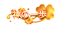 画像ギャラリー No.007のサムネイル画像 / 「ナイトメアクロノス」，リリース1周年記念でさまざまなイベントが開催中