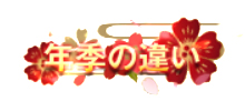 画像ギャラリー No.014のサムネイル画像 / 「ナイトメアクロノス」，リリース1周年記念でさまざまなイベントが開催中