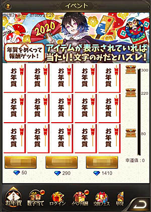 画像ギャラリー No.002のサムネイル画像 / 「ナイトメアクロノス」,お正月イベントの開催を予告