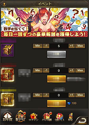 画像ギャラリー No.003のサムネイル画像 / 「ナイトメアクロノス」,お正月イベントの開催を予告