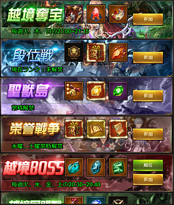 画像ギャラリー No.004のサムネイル画像 / 「ナイトメアクロノス」，幻獣島報酬レア度アップや越境イベント時間調整などのアップデートを本日実施