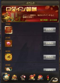 画像ギャラリー No.010のサムネイル画像 / 「ナイトメアクロノス」で花札ゲームなどのゴールデンウィーク特別イベントが開催