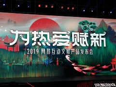 画像ギャラリー No.001のサムネイル画像 / 「EVE Online」のIPを使った「EVE:Echoes」の続報や，「風ノ旅ビト」開発会社の新作も登場。NetEaseのカンファレンスレポート