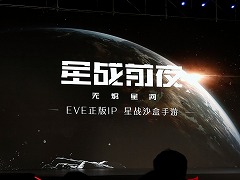 画像ギャラリー No.002のサムネイル画像 / 「EVE Online」のIPを使った「EVE:Echoes」の続報や，「風ノ旅ビト」開発会社の新作も登場。NetEaseのカンファレンスレポート