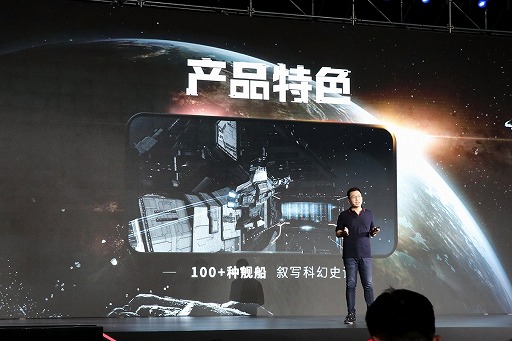 画像ギャラリー No.003のサムネイル画像 / 「EVE Online」のIPを使った「EVE:Echoes」の続報や，「風ノ旅ビト」開発会社の新作も登場。NetEaseのカンファレンスレポート