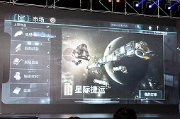 画像ギャラリー No.009のサムネイル画像 / 「EVE Online」のIPを使った「EVE:Echoes」の続報や，「風ノ旅ビト」開発会社の新作も登場。NetEaseのカンファレンスレポート