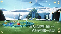 画像ギャラリー No.021のサムネイル画像 / 「EVE Online」のIPを使った「EVE:Echoes」の続報や，「風ノ旅ビト」開発会社の新作も登場。NetEaseのカンファレンスレポート