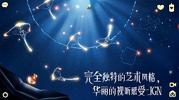 画像ギャラリー No.023のサムネイル画像 / 「EVE Online」のIPを使った「EVE:Echoes」の続報や，「風ノ旅ビト」開発会社の新作も登場。NetEaseのカンファレンスレポート