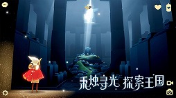画像ギャラリー No.025のサムネイル画像 / 「EVE Online」のIPを使った「EVE:Echoes」の続報や，「風ノ旅ビト」開発会社の新作も登場。NetEaseのカンファレンスレポート
