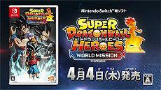画像ギャラリー No.020のサムネイル画像 / Switch向けカードゲーム「スーパードラゴンボールヒーローズ ワールドミッション」は2019年4月4日に発売。早期購入特典や第2弾PVが公開に