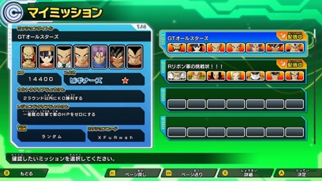 画像ギャラリー No.044のサムネイル画像 / 「スーパードラゴンボールヒーローズ ワールドミッション」に新たな戦士「グレートサイヤマン3号」「シーラス」が登場。オンライン対戦の情報も