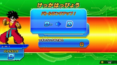 画像ギャラリー No.058のサムネイル画像 / 「スーパードラゴンボールヒーローズ ワールドミッション」に新たな戦士「グレートサイヤマン3号」「シーラス」が登場。オンライン対戦の情報も