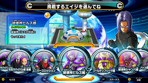 画像ギャラリー No.001のサムネイル画像 / 「スーパードラゴンボールヒーローズ ワールドミッション」，アーケードモードやストーリーモードのバトルシステム，仲間の強化などの新情報が到着