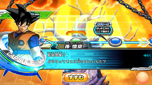 画像ギャラリー No.002のサムネイル画像 / 「スーパードラゴンボールヒーローズ ワールドミッション」，アーケードモードやストーリーモードのバトルシステム，仲間の強化などの新情報が到着