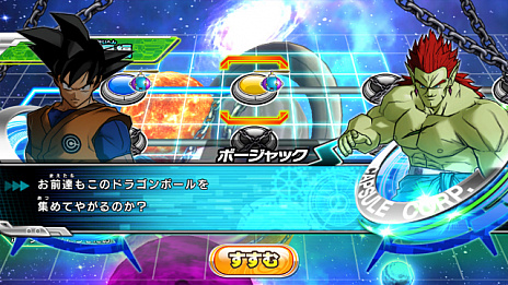画像ギャラリー No.012のサムネイル画像 / 「スーパードラゴンボールヒーローズ ワールドミッション」，アーケードモードやストーリーモードのバトルシステム，仲間の強化などの新情報が到着
