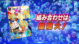 画像ギャラリー No.016のサムネイル画像 / 「スーパードラゴンボールヒーローズ ワールドミッション」,オリジナルカードが作れるモード「カードエディット」の紹介PVが公開