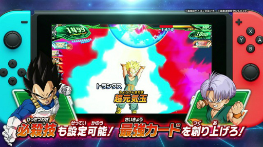画像ギャラリー No.001のサムネイル画像 / 「スーパードラゴンボールヒーローズ ワールドミッション」の最新TVCM動画が公開。ベジータとトランクスが「カードエディット」に挑戦