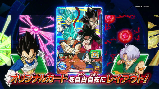 画像ギャラリー No.003のサムネイル画像 / 「スーパードラゴンボールヒーローズ ワールドミッション」の最新TVCM動画が公開。ベジータとトランクスが「カードエディット」に挑戦