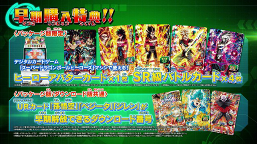 画像ギャラリー No.005のサムネイル画像 / 「スーパードラゴンボールヒーローズ ワールドミッション」の最新TVCM動画が公開。ベジータとトランクスが「カードエディット」に挑戦