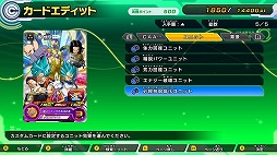 画像ギャラリー No.005のサムネイル画像 / 「スーパードラゴンボールヒーローズ ワールドミッション」,ストーリーモードや新機能「カードエディット」を一部楽しめる無料体験版が配信開始