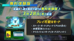 画像ギャラリー No.003のサムネイル画像 / 「スーパードラゴンボールヒーローズ ワールドミッション」のローンチPVが公開。各モードの紹介や物語のハイライトシーンを収録