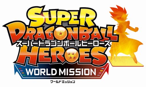 画像ギャラリー No.001のサムネイル画像 / 「スーパードラゴンボールヒーローズ ワールドミッション」，新規カード16枚を追加する無料アップデートが配信
