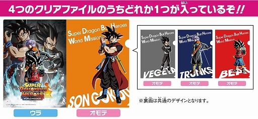 画像ギャラリー No.004のサムネイル画像 / 「スーパードラゴンボールヒーローズ ワールドミッション」，初の公式大会が7月6日に愛知で開催