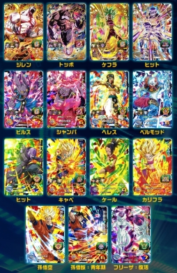 画像ギャラリー No.002のサムネイル画像 / 「スーパードラゴンボールヒーローズ ワールドミッション」の第3弾無料アップデートが配信開始。新規カード15枚を追加