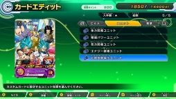 画像ギャラリー No.005のサムネイル画像 / 「スーパードラゴンボールヒーローズ ワールドミッション」の第5弾無料アップデートが配信開始。Twitter企画 「オリジナルカード武道会」も