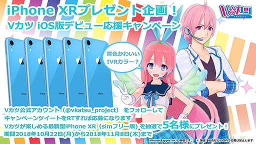 画像ギャラリー No.004のサムネイル画像 / 男性,女性はもちろん,ちびキャラなども作成可能。Vチューバー支援サービス「Vカツ」のアプリがiPhone向けに配信開始