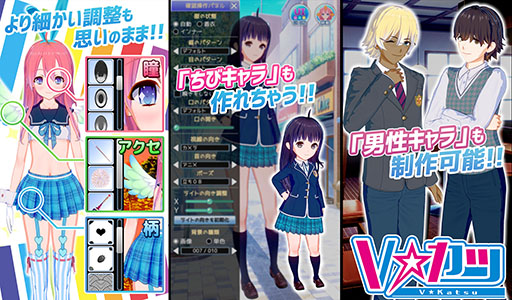 画像ギャラリー No.006のサムネイル画像 / 男性,女性はもちろん,ちびキャラなども作成可能。Vチューバー支援サービス「Vカツ」のアプリがiPhone向けに配信開始