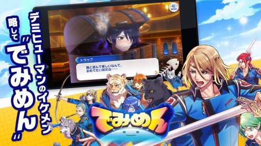画像ギャラリー No.002のサムネイル画像 / 女性向けアクションRPG「でみめん」の事前登録受付が本日スタート