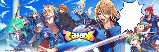 画像ギャラリー No.004のサムネイル画像 / 「でみめん」，PV第2弾を公開。フォロワー1万人突破を記念したTwitter用画像の配布も