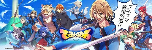 画像ギャラリー No.005のサムネイル画像 / 「でみめん」，PV第2弾を公開。フォロワー1万人突破を記念したTwitter用画像の配布も