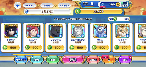 画像ギャラリー No.004のサムネイル画像 / 新作女性向けRPG「でみめん」の配信がスタート。デミヒューマンのイケメン“でみめん”とともに襲いかかる魔王軍をぽっこぽこにしよう