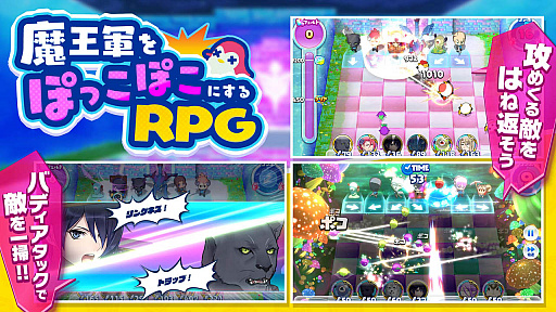 画像ギャラリー No.010のサムネイル画像 / 新作女性向けRPG「でみめん」の配信がスタート。デミヒューマンのイケメン“でみめん”とともに襲いかかる魔王軍をぽっこぽこにしよう