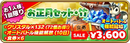 画像ギャラリー No.002のサムネイル画像 / 「でみめん」,限定アクセサリーが獲得できる「ニューイヤーイベント」を開催