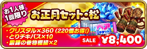 画像ギャラリー No.003のサムネイル画像 / 「でみめん」,限定アクセサリーが獲得できる「ニューイヤーイベント」を開催