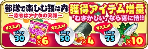 画像ギャラリー No.002のサムネイル画像 / 「でみめん」,節分イベント「部隊で楽しむ福は内〜幸せはアナタの笑顔〜」が開催